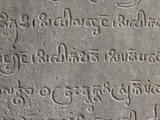 Carved Script