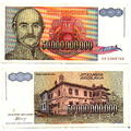 50 Billion Dinars Banknote