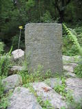Inscriptions on Stone Slab
